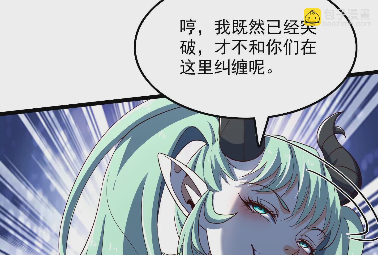 古神遊戲 - 第114話暴擊！什麼叫調虎離山(1/3) - 6